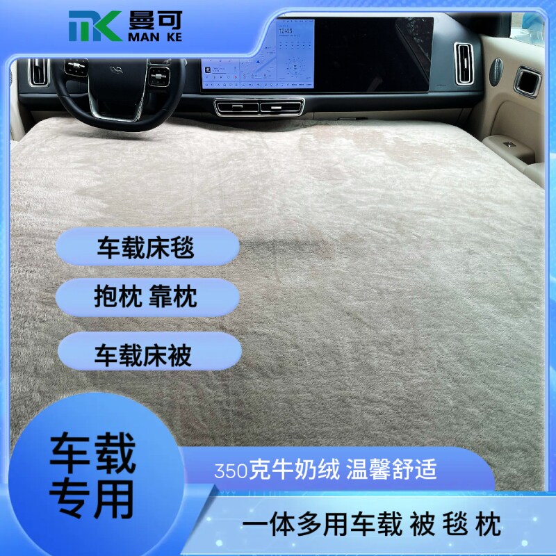 车载床专用 床被床毯 车载专用抱枕腰靠一体多用露营被毯子靠垫