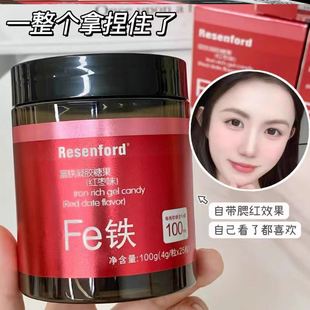 素孕妇儿童零食 Resenford富铁凝胶糖果软糖含铁元 达人推荐