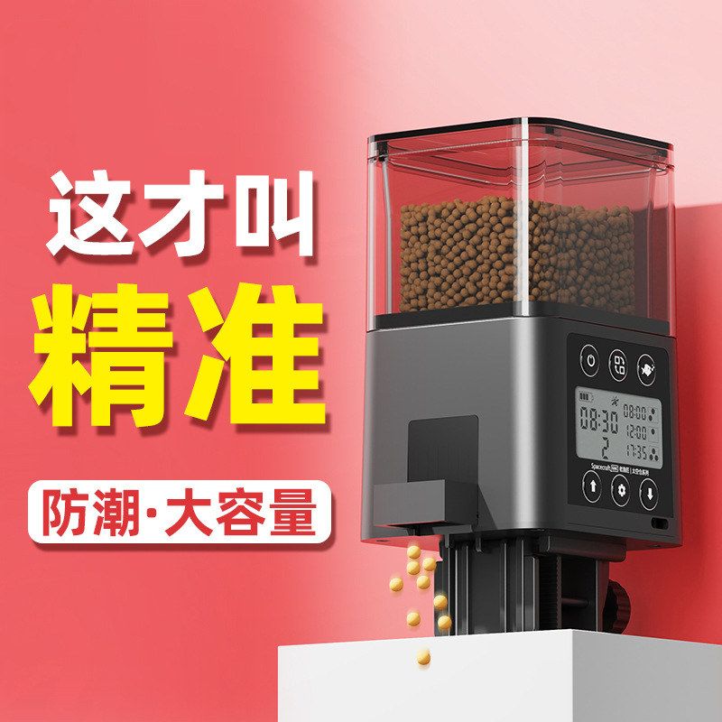 老渔匠鱼缸自动喂食器智能定时投食器观赏鱼金鱼鸟塑料喂鱼神器