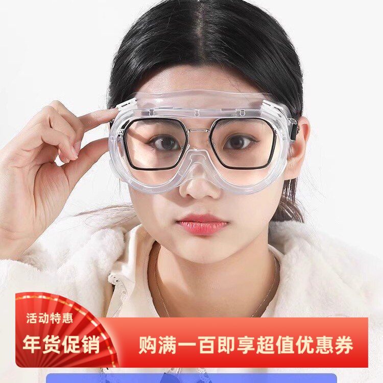 护目镜防风沙防雾劳保防飞溅工业护目镜