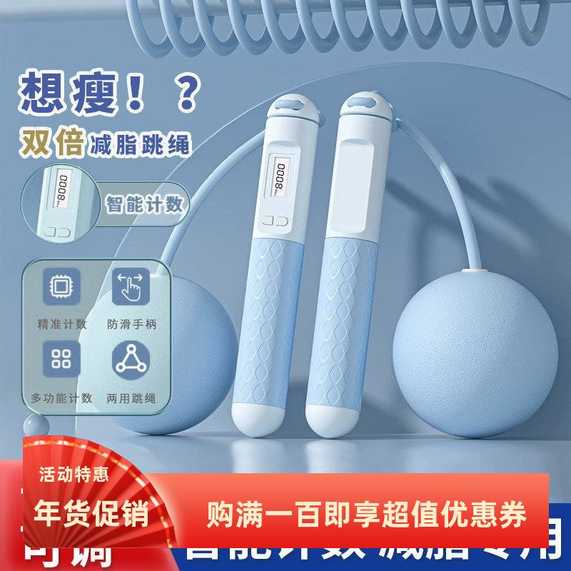 无绳跳绳计数无绳跳绳中考学生钢丝绳跳绳成人健身便携式竞速跳绳