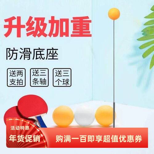 中老年耐用软轴乒乓球训练器视力球单人专业自练神器可一件代发