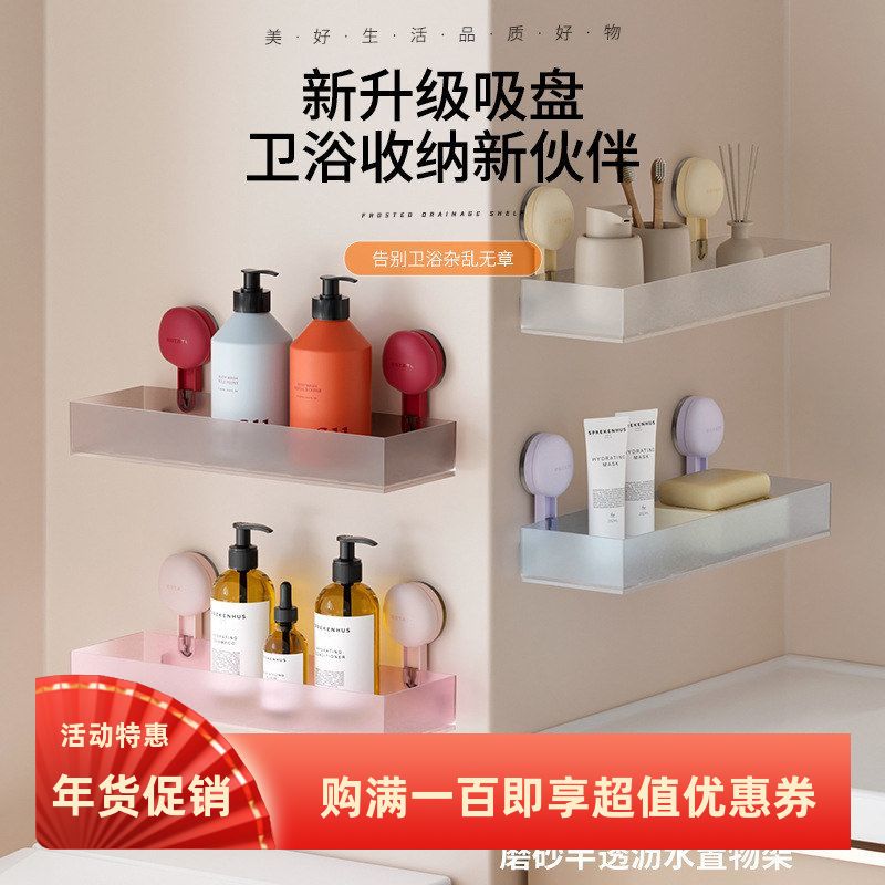 马卡龙磨砂浴室置物架化妆品收纳盒卫生间吸盘浴室厨房置物架家用