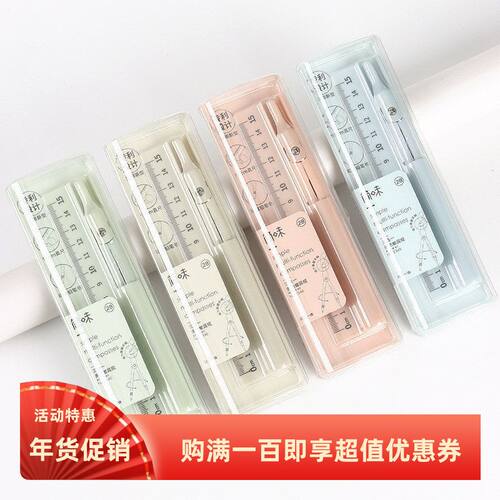 多功能圆规直尺铅笔三合一学生文具考试绘图工具尺子套装儿童礼物