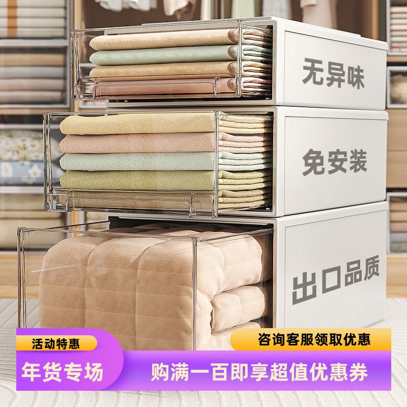 包邮胶框抽屉式收纳盒鞋盒衣服收纳箱衣柜分层透明加厚家用收纳柜