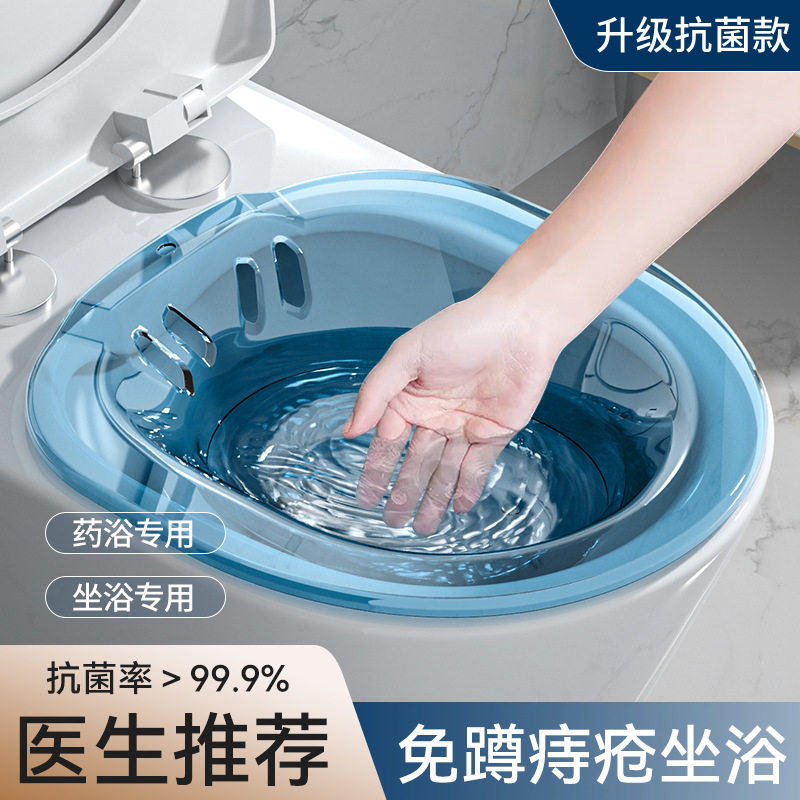 坐浴盆孕妇免蹲女士用泡药熏洗马桶药浴月子洗屁屁开水新款护理盆