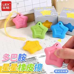 卡西乐炫防丢星橡皮精准擦拭易擦耐磨损1-3年级学生专用橡皮擦