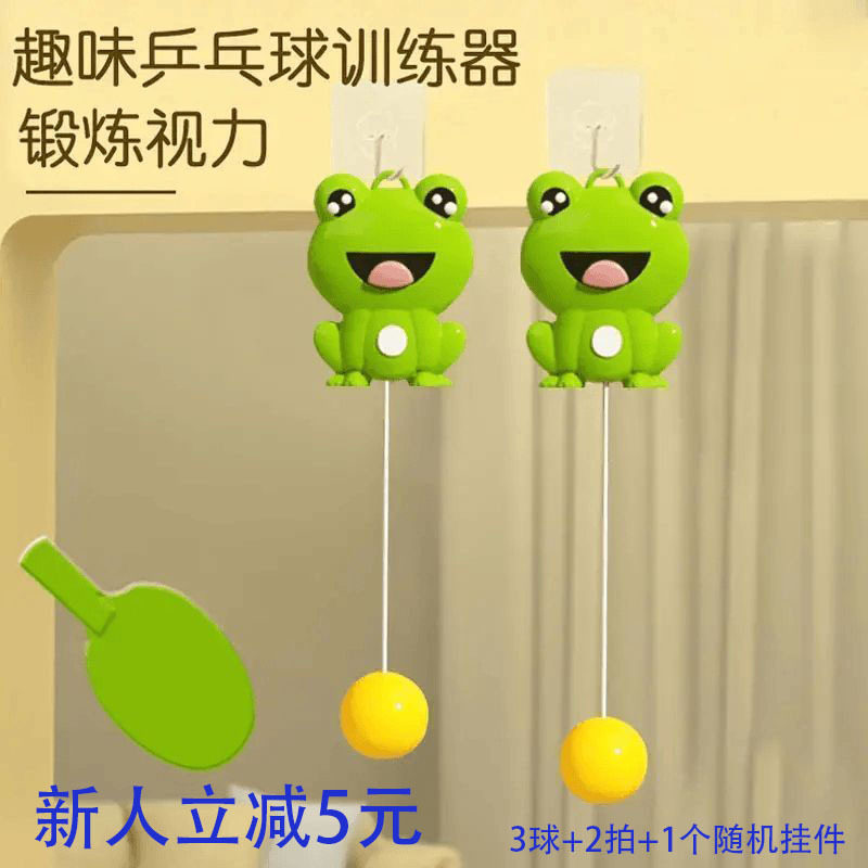 儿童乒乓球悬挂训练器手眼协调