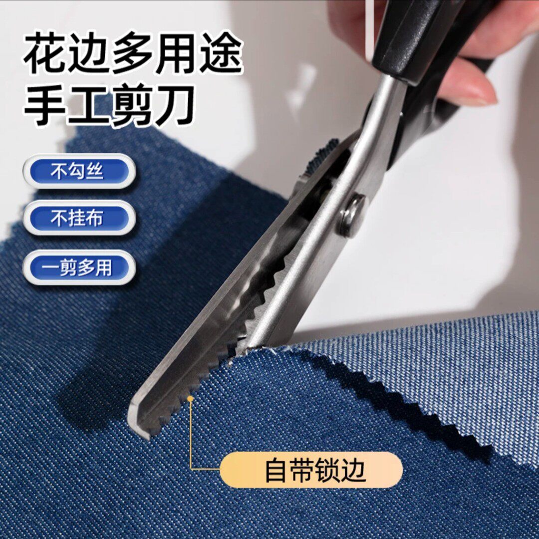 手工DIY三角形锯齿理发裁缝剪刀手工花边剪波浪剪剪花边家用剪子