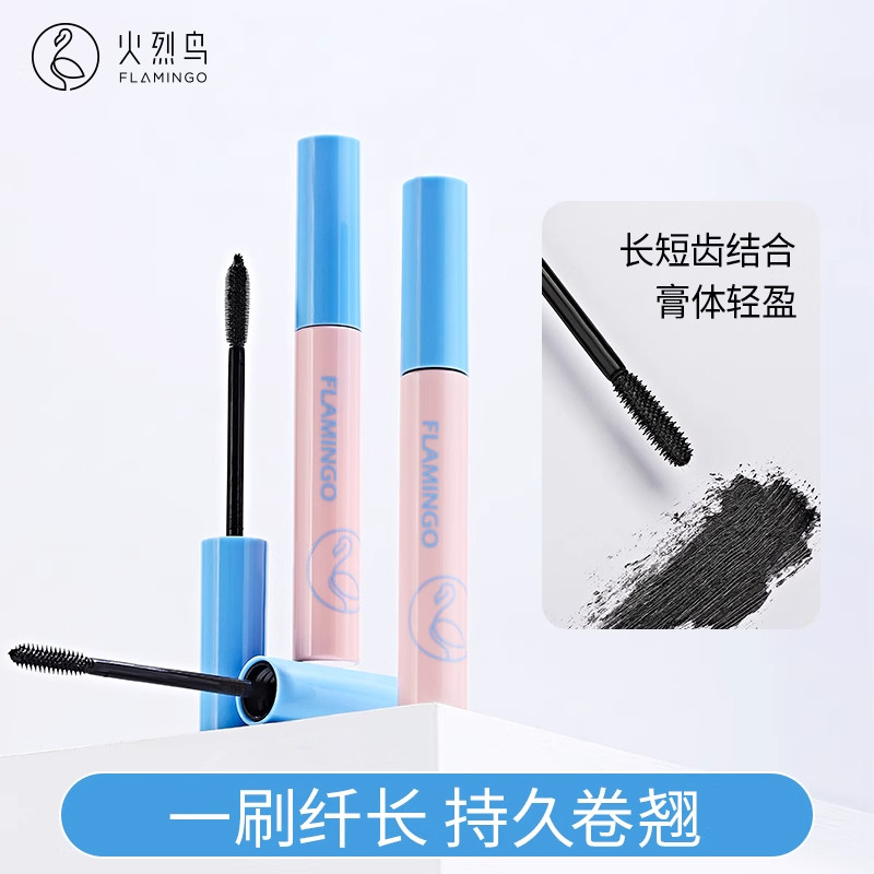 火烈鸟火烈鸟梦幻海洋睫毛膏不易晕染眼睫毛持久卷翘自然纤长