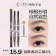 火烈鸟精准塑型自动眉笔女持久不脱色自然根根分明野生眉专用