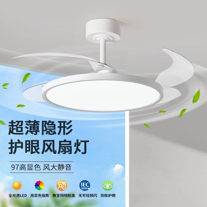 新款超薄风扇灯变频隐形电扇灯全光谱护眼静音吊扇灯餐厅风扇吊灯