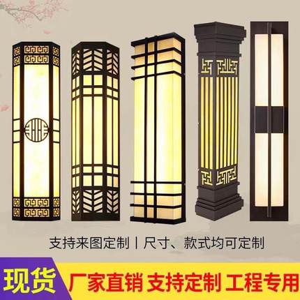户外壁灯大门两侧柱子灯售楼部酒店别墅外墙挂壁灯新中式防水壁灯