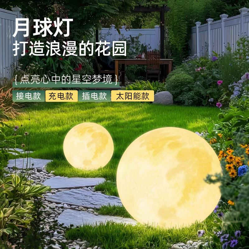 月球灯防水太阳能户外灯草坪花园林露营月亮装饰景观灯氛围庭院灯