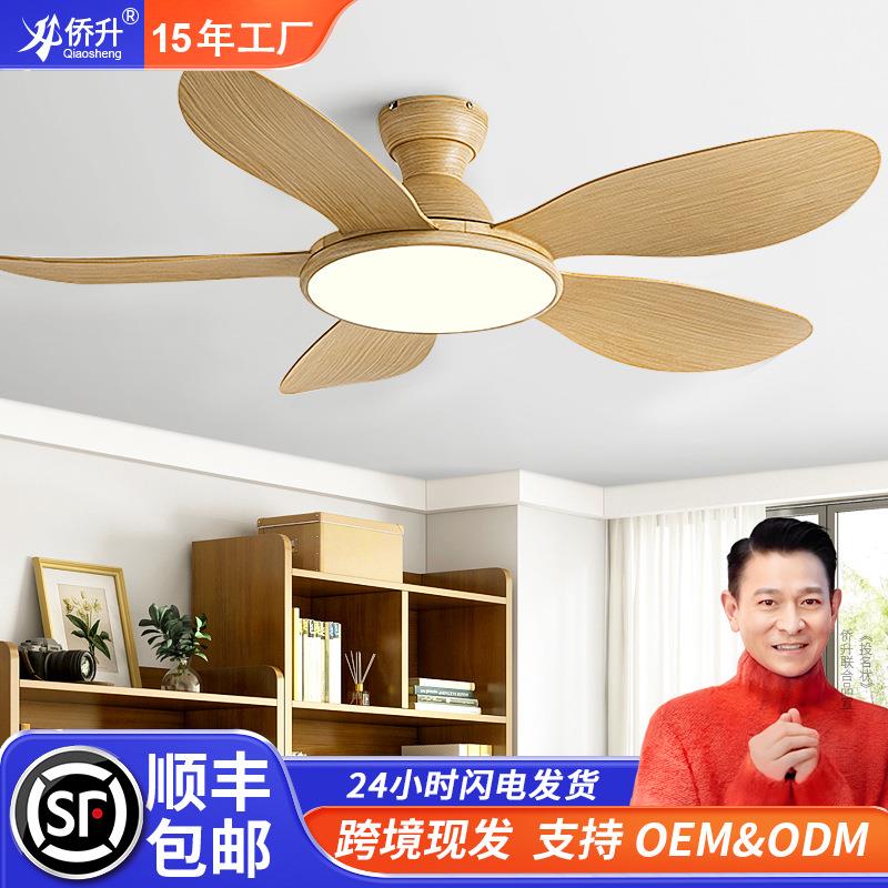 全光谱风扇灯胡桃木色北欧客厅灯卧室餐厅灯智能仿木叶吊扇灯具