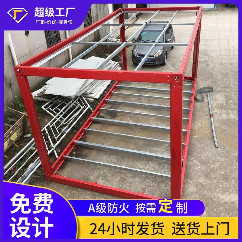 集装箱房移动房型钢框架工地住人快拼箱活动板房框架冷库框架