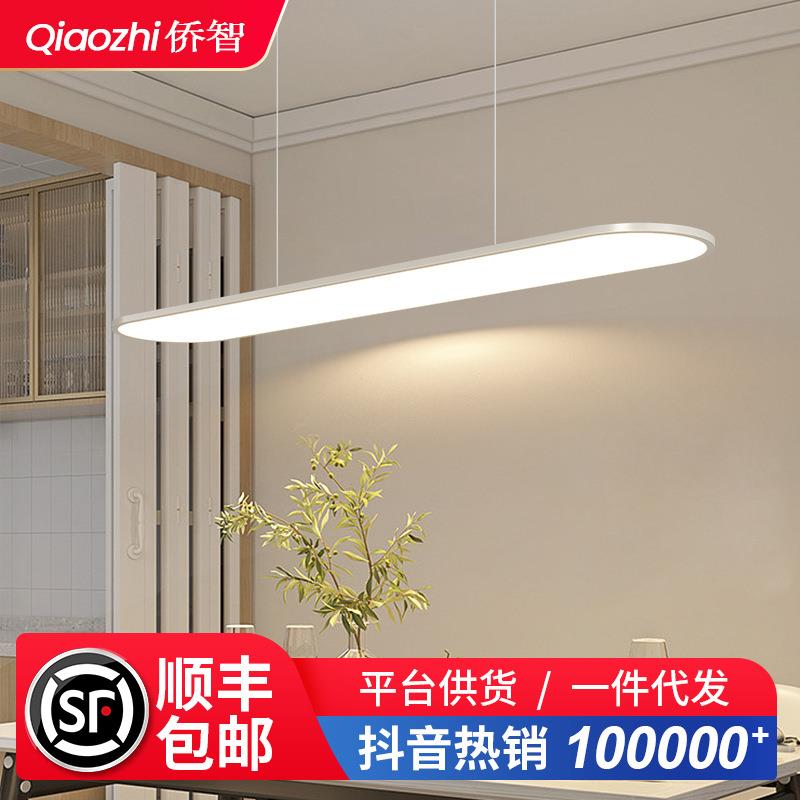 小红书吊灯一字长条餐厅灯吊灯现代护眼灯吧台餐桌餐厅灯具高级感