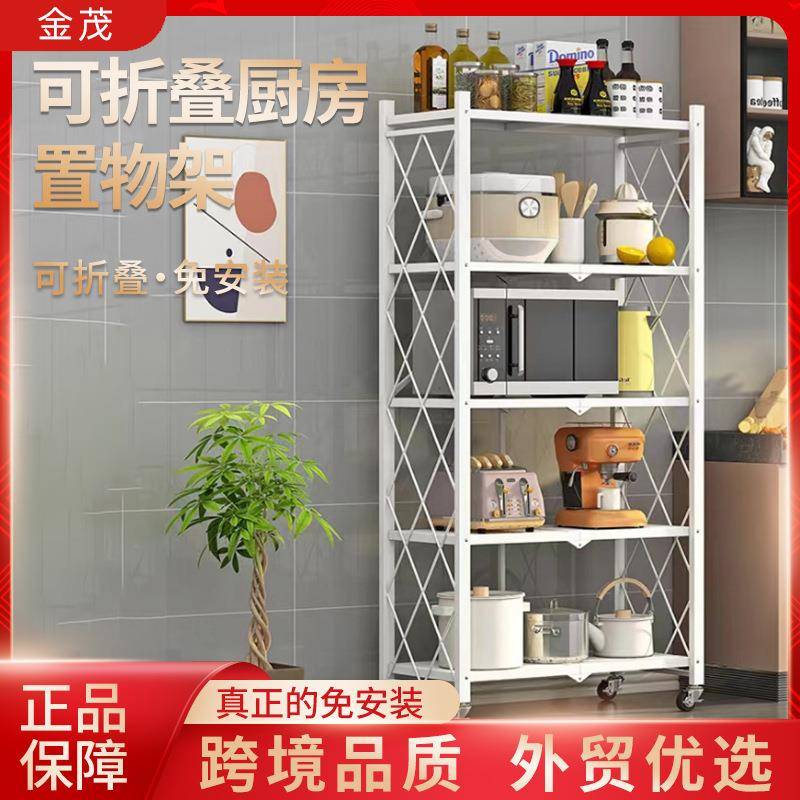 免安装折叠厨房置物架家用多层烤箱落地式微波炉储物架收纳架货架