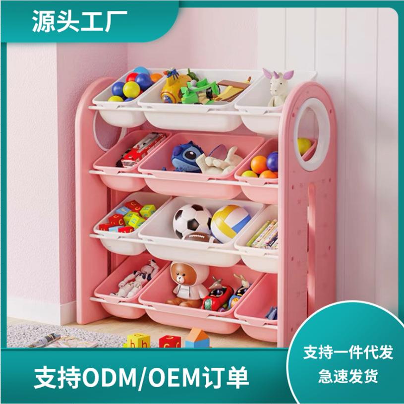儿童玩具收纳架宝宝置物架子幼儿园书架儿童房多层整理箱盒储物柜