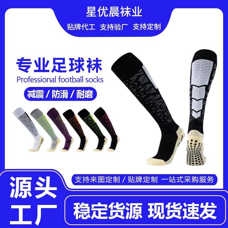 男士长筒专业毛巾底加厚篮球袜防滑足球底训练袜防滑速干