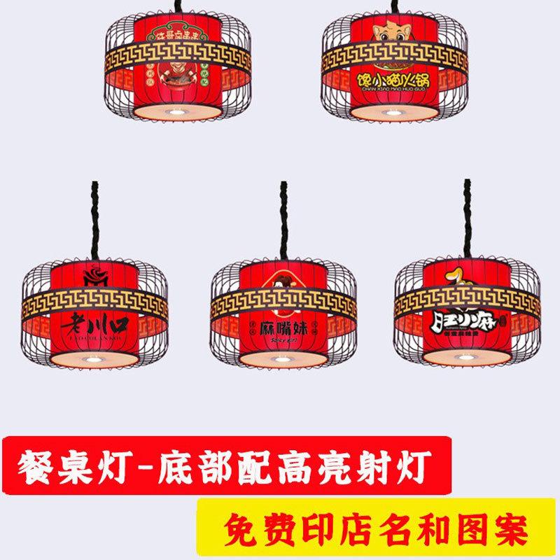 新中式国潮铁艺鸟笼灯射灯餐饮专用红色灯笼火锅店吊灯餐馆酒楼灯