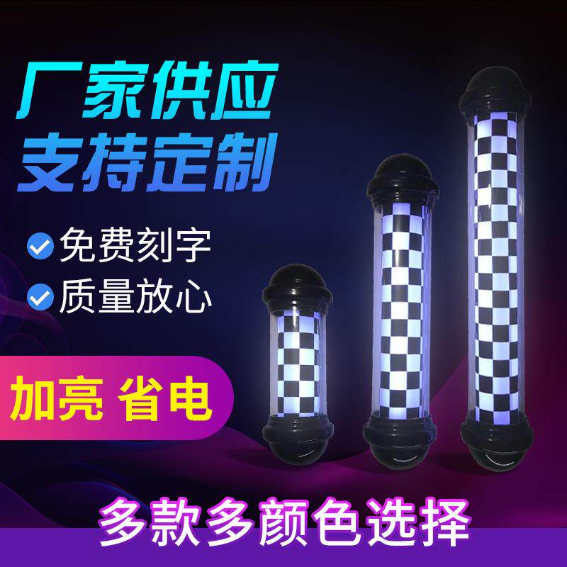 美容美发转灯黑白格理发店转灯水晶闪耀发廊标志灯户外防水灯