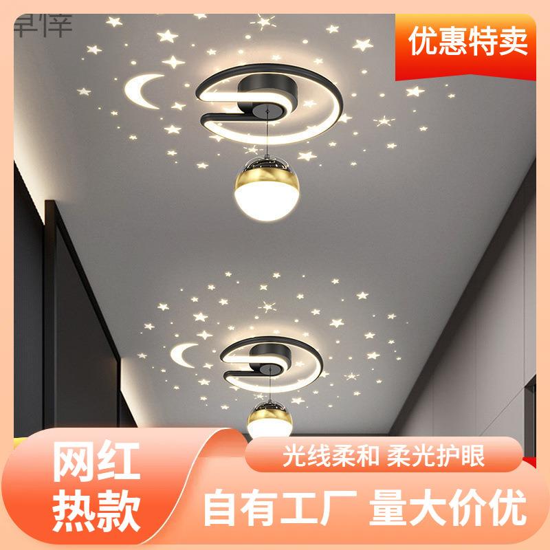 %星空过道灯新款走廊过道灯宽压满天星玄关入户灯衣帽间阳台吊灯