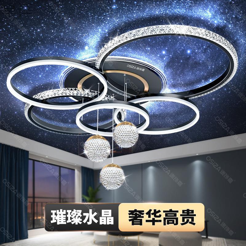 %客厅吊灯2024新款现代简约吸吊顶灯饰满天星智能遥控全屋套餐灯