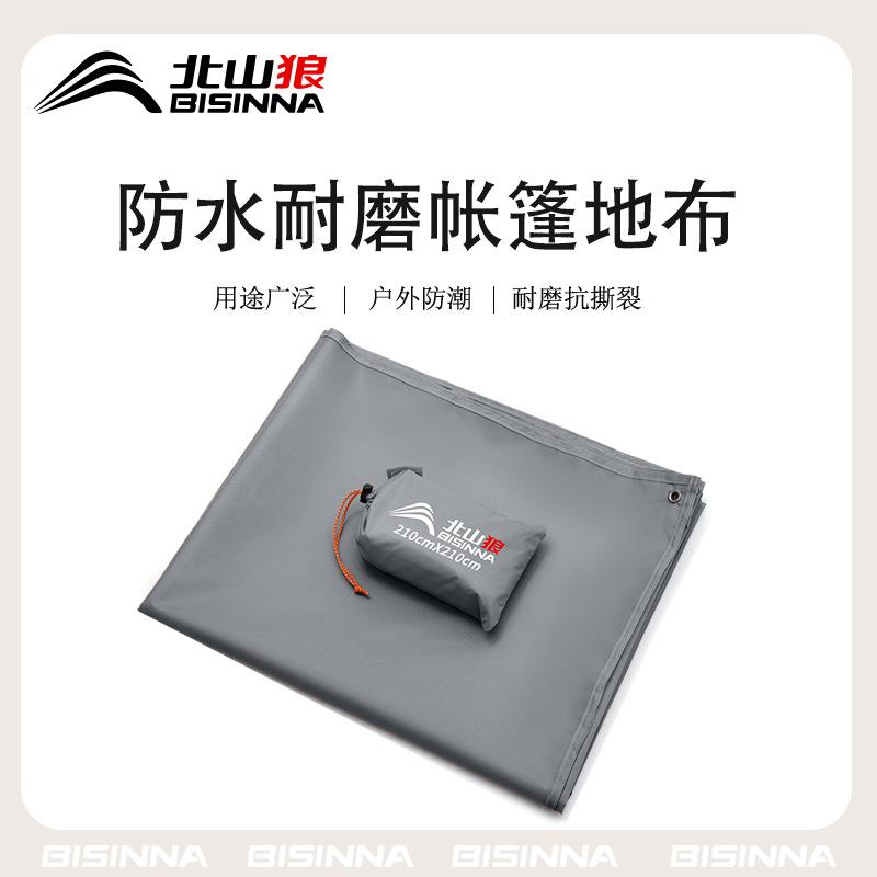 北山狼户外防潮垫露营垫帐篷配件便携式加厚加大防水地席野餐地垫