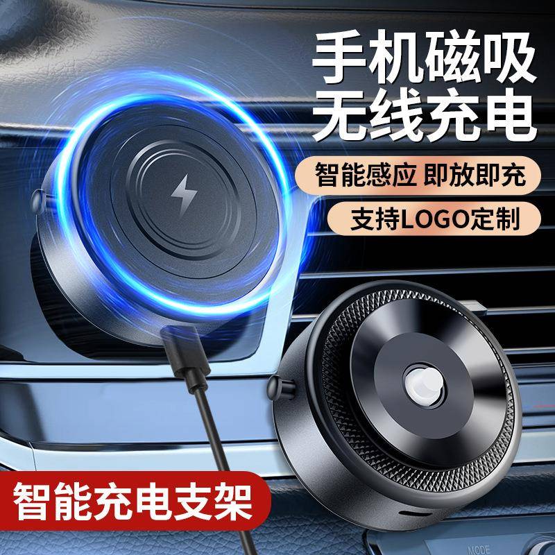 新款车载手机支架 15快充无线感应手机架支架仪表台桌面通用支架