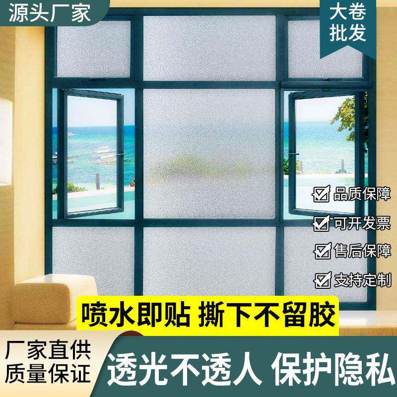 彩色磨砂玻璃贴膜户玻璃贴纸装饰膜透光不透明办公室磨砂薄膜