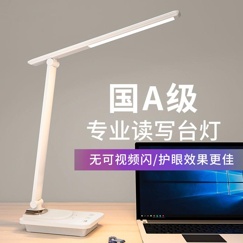 学生宿舍护眼学习专用大容量超长续航折叠充电款式照明台灯
