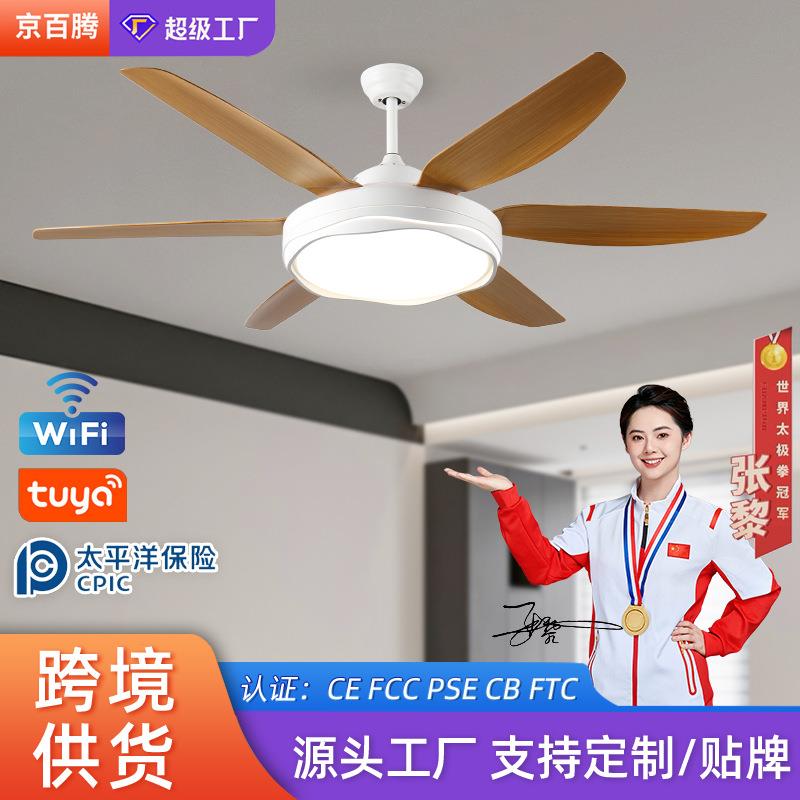 木纹风扇灯北欧简约静音变频风扇客厅大厅吊灯带扇餐厅卧室吊扇灯