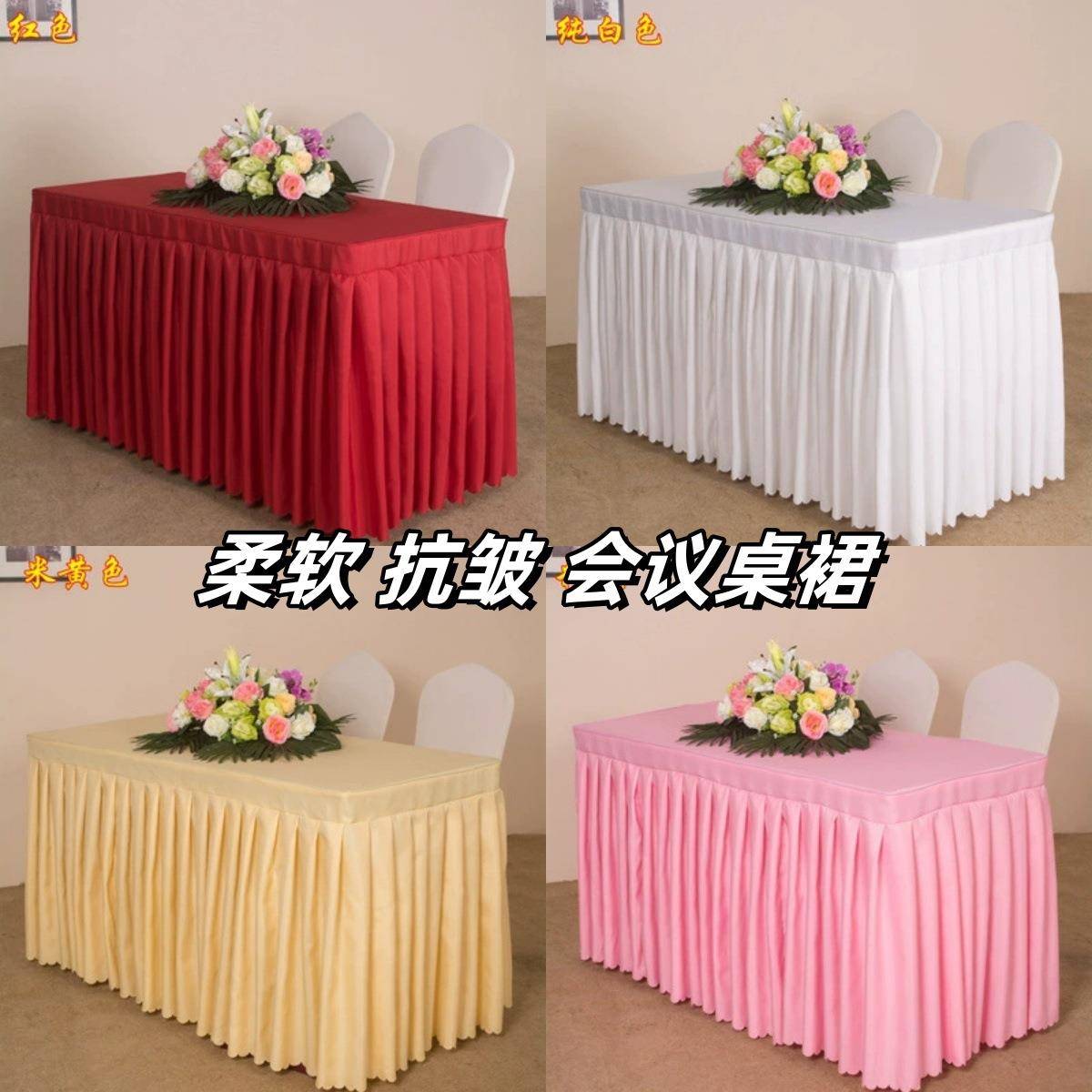 会议桌桌布酒店台布长方形商务桌裙办公室长条桌套展会活动签到布