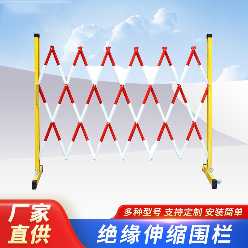 玻璃钢伸缩围栏电力施工隔离防护栏可移动折叠安全绝缘伸缩防护栏
