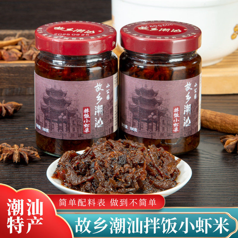 正宗故乡潮汕特产拌饭小虾米酱故乡潮汕香菇菜脯拌饭酱配粥下饭菜