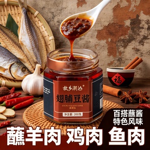 正宗故乡潮汕翅脯火锅豆酱沙茶酱豆瓣酱潮汕火锅酱蘸料特级黄豆酱