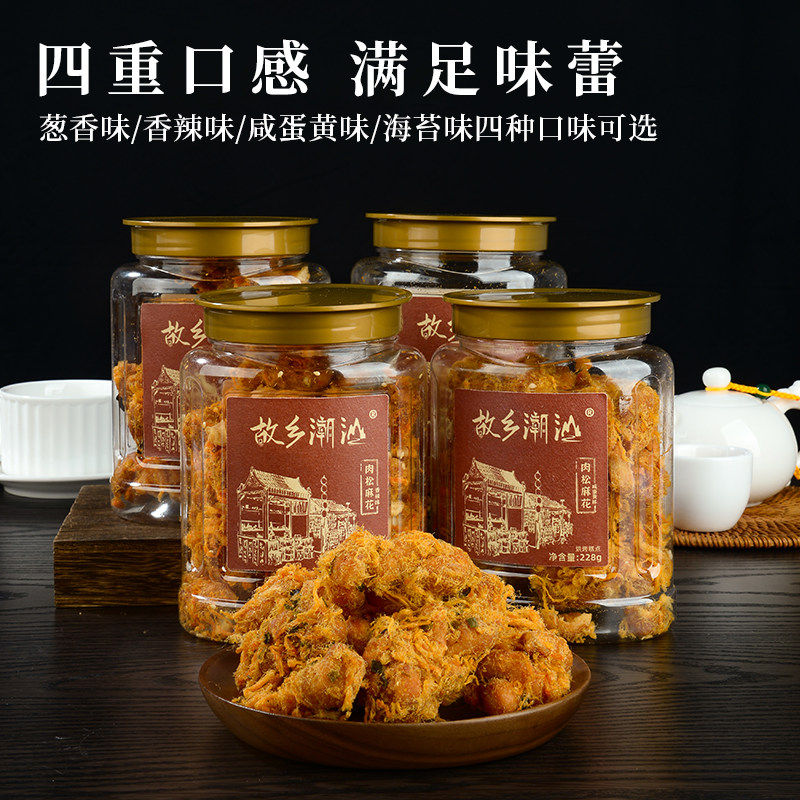 正宗故乡潮汕特产小吃肉松麻花酥脆罐装传统解馋小吃,零食/坚果/特产,麻花,淘宝优惠券,粉丝福利购,淘宝优惠卷