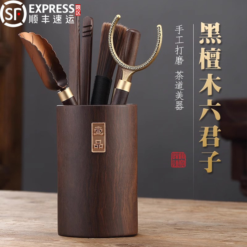 高档黑檀实木六君子套装花梨木功夫茶道配件茶夹茶针茶勺泡茶工具,餐饮具,茶道/零配,淘宝优惠券,粉丝福利购,淘宝优惠卷