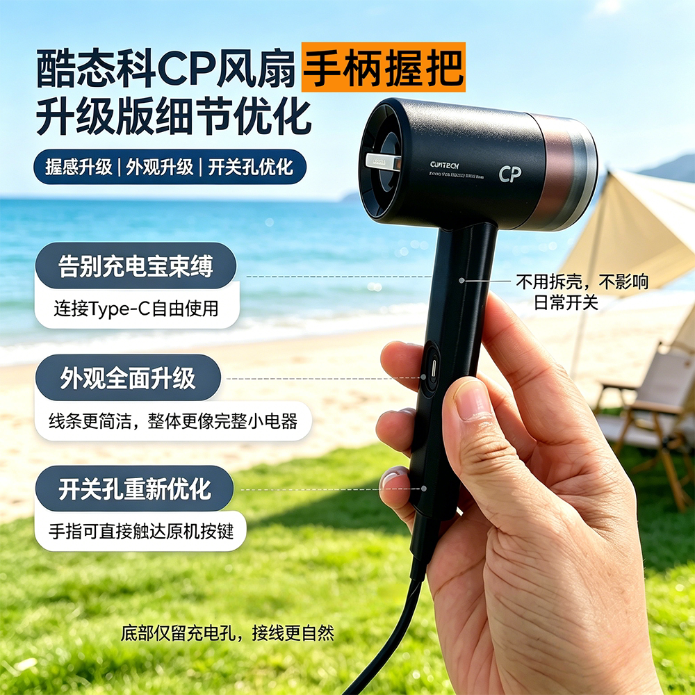 适配酷态科CP风扇手柄