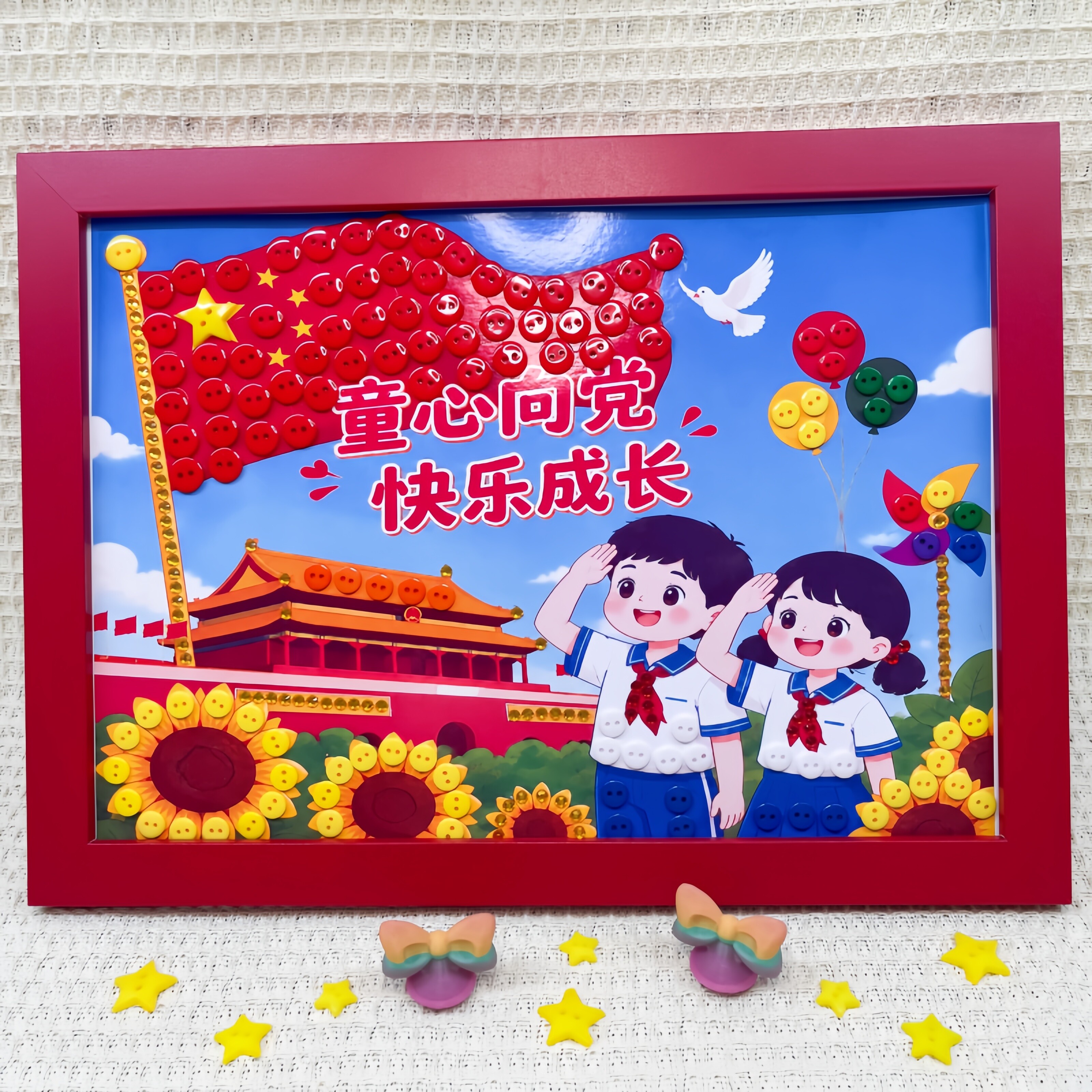 六一儿童节主题画纽扣画材料包