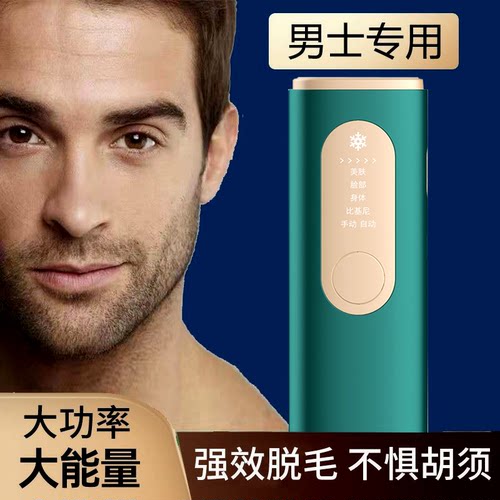 【试用30天】医用级标准可脱胡青