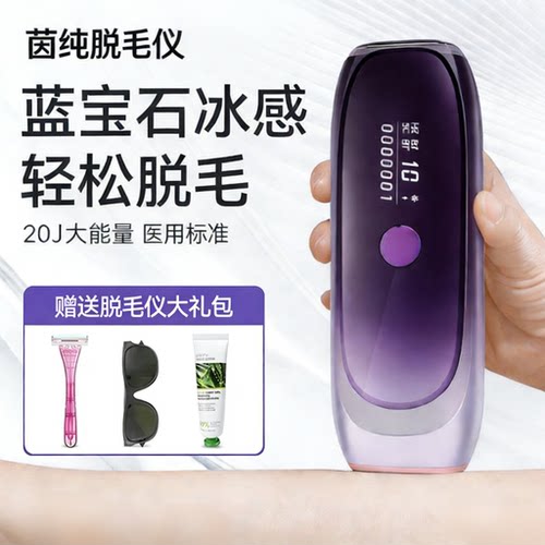 【20J大能量】专脱粗硬黑毛无痛