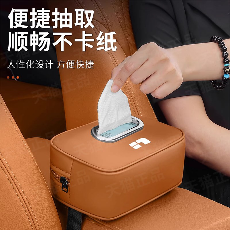 理想one/L9/L8/L7L6车载纸巾盒袋包汽车用品mega抽纸盒挂式车内饰