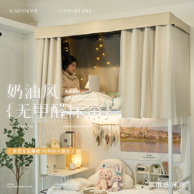 宿舍遮光床帘上铺加厚纯色滑轨蚊帐遮挡桌帘学生下铺寝室窗帘床幔