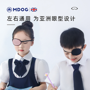 米度狗真丝单眼弱视遮光眼罩儿童成人视力斜视矫正遮盖遮眼布独眼