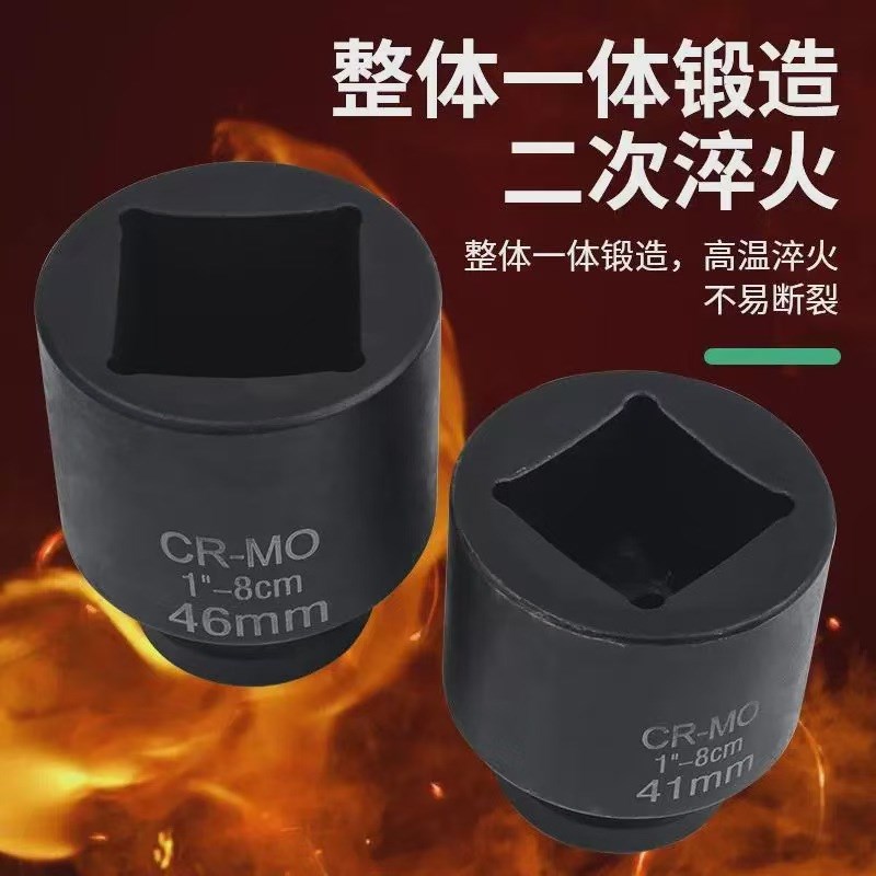 重磅1寸风炮四角套筒电动扳手内四方凹板头重型加厚拆卸丝锥17/19