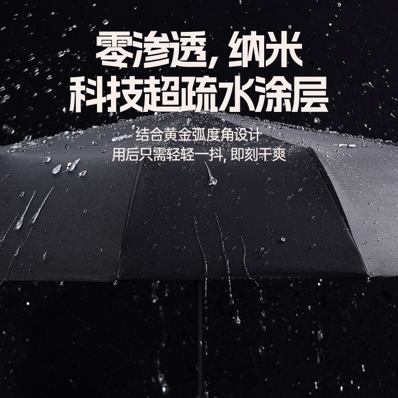 全自动雨伞太阳伞防晒紫外线遮阳伞晴雨两用男女折叠加固加厚黑胶