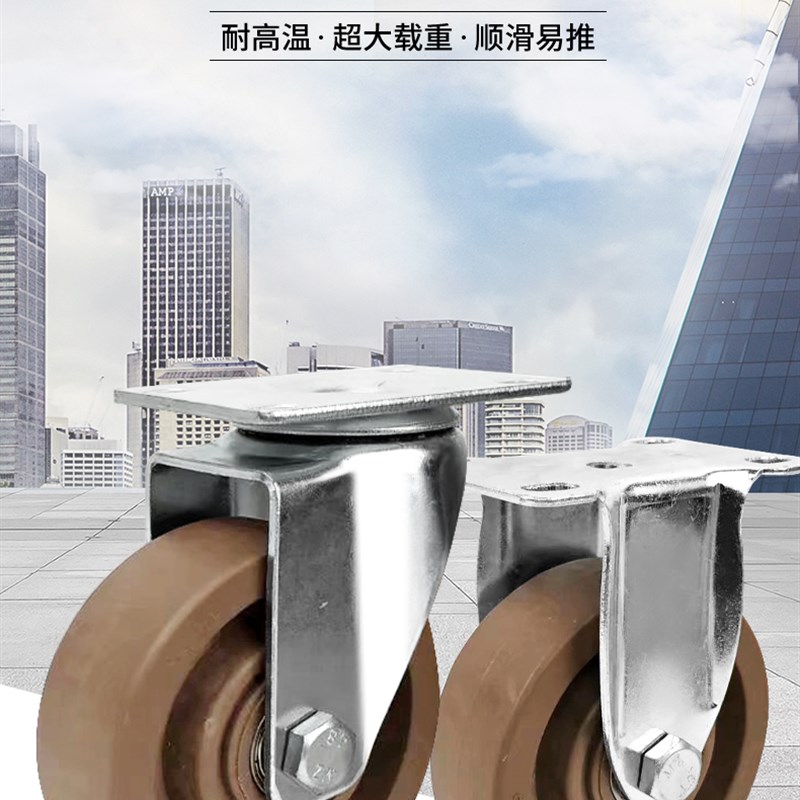 3寸4寸5寸中型棕色耐高温玻纤电木万向刹车轮耐300度持久耐温轮