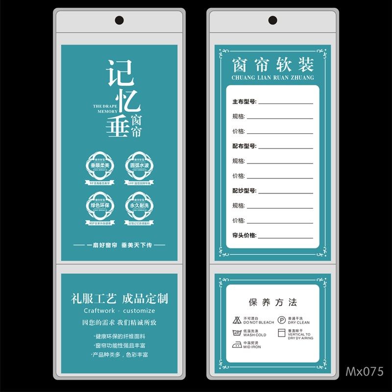 定制袋装窗帘吊牌软装墙纸标价签价格袋子吊牌磨砂袋吊牌标签